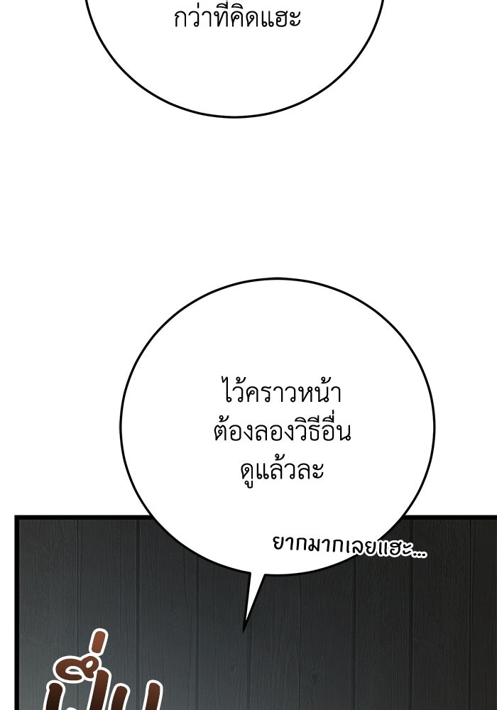 ชีวิตแต่งงานของผมในต่างโลก - หน้า 205
