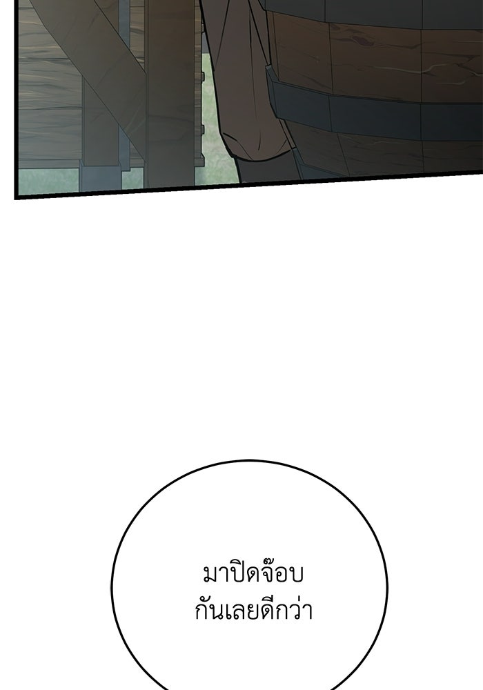 ชีวิตแต่งงานของผมในต่างโลก - หน้า 207