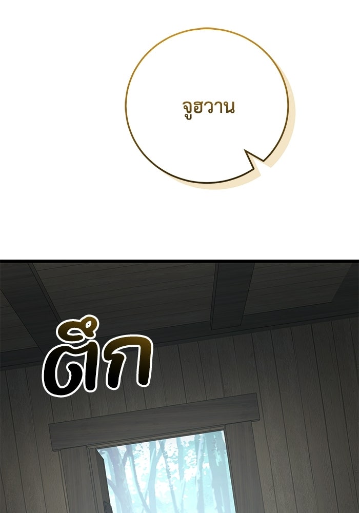 ชีวิตแต่งงานของผมในต่างโลก - หน้า 209