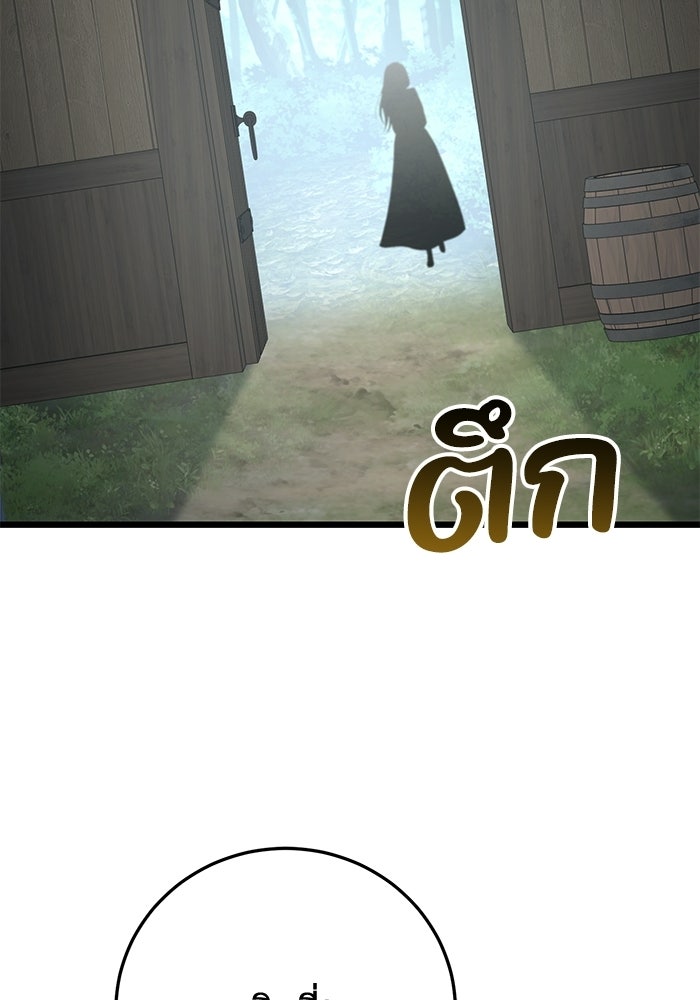 ชีวิตแต่งงานของผมในต่างโลก - หน้า 210