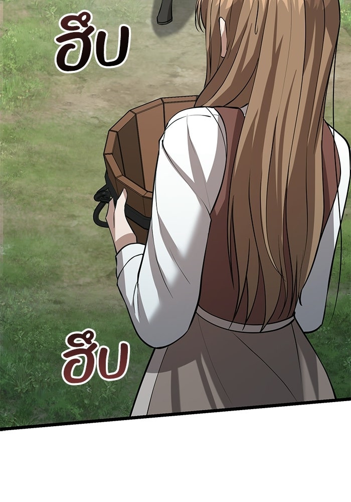 ชีวิตแต่งงานของผมในต่างโลก - หน้า 214