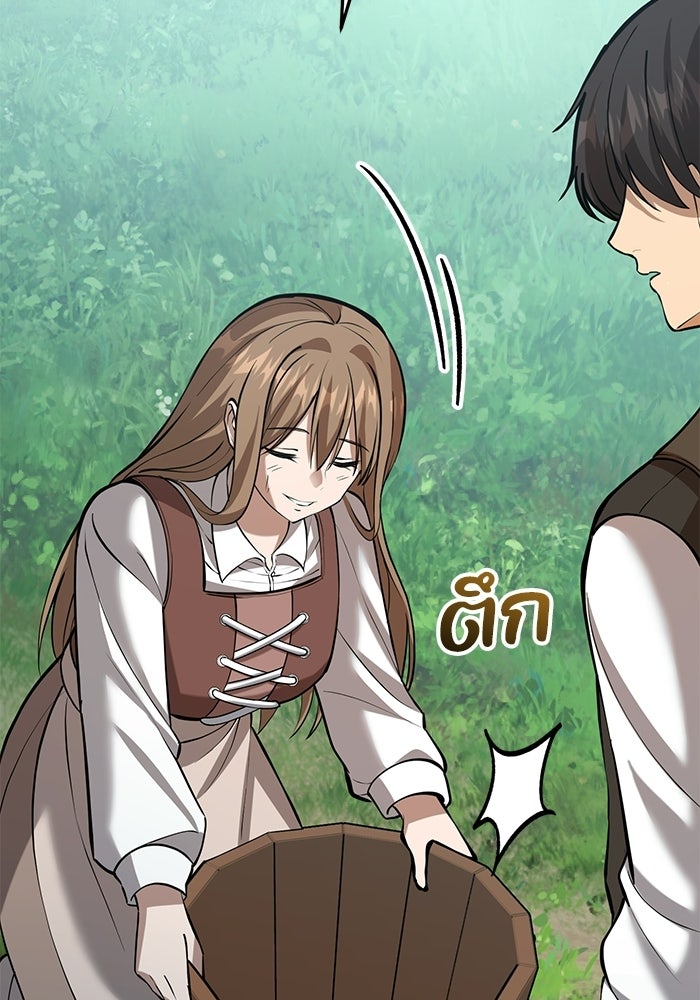 ชีวิตแต่งงานของผมในต่างโลก - หน้า 216