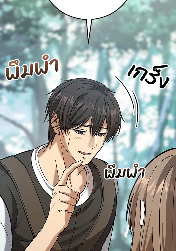 ชีวิตแต่งงานของผมในต่างโลก - หน้า 223