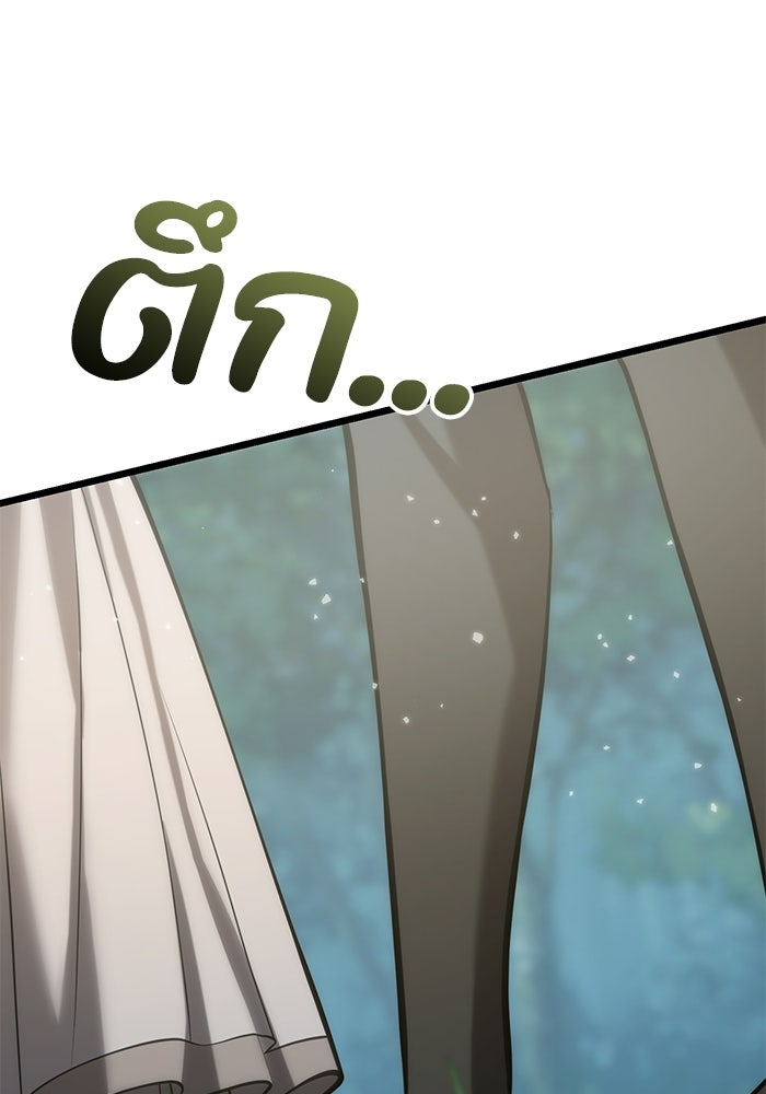 ชีวิตแต่งงานของผมในต่างโลก - หน้า 231