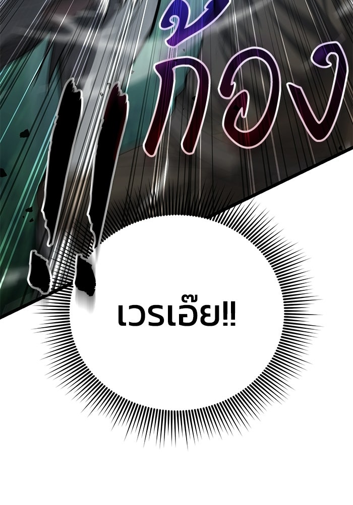 ชีวิตแต่งงานของผมในต่างโลก - หน้า 28