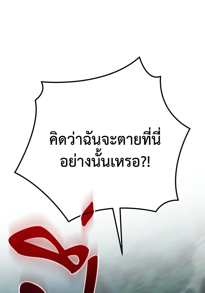 ชีวิตแต่งงานของผมในต่างโลก - หน้า 29