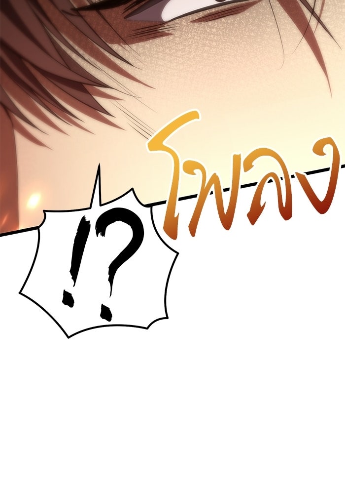 ชีวิตแต่งงานของผมในต่างโลก - หน้า 44