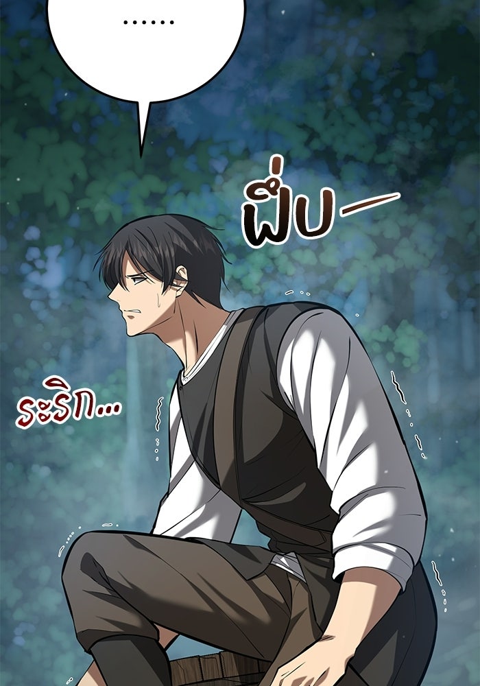 ชีวิตแต่งงานของผมในต่างโลก - หน้า 6