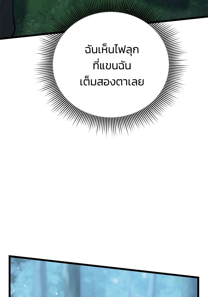 ชีวิตแต่งงานของผมในต่างโลก - หน้า 67