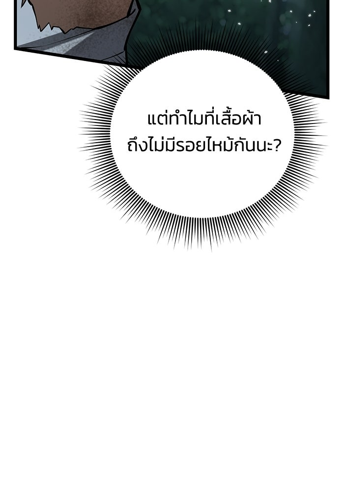ชีวิตแต่งงานของผมในต่างโลก - หน้า 69