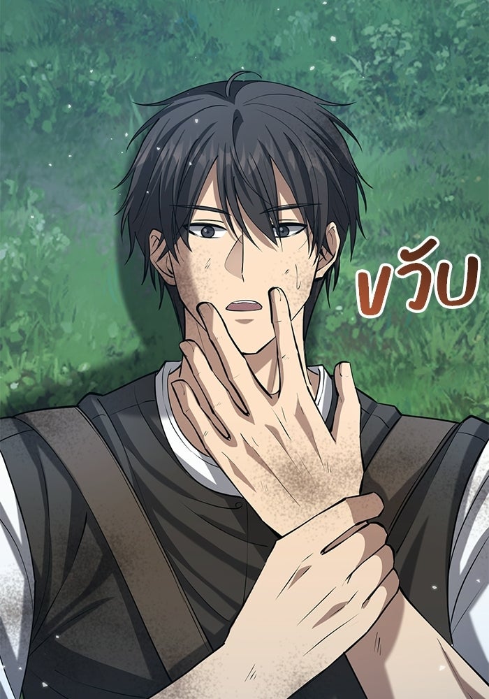 ชีวิตแต่งงานของผมในต่างโลก - หน้า 71