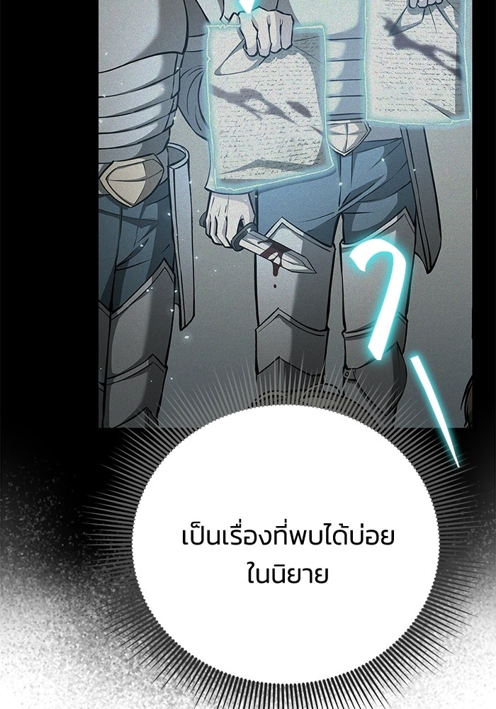 ชีวิตแต่งงานของผมในต่างโลก - หน้า 75