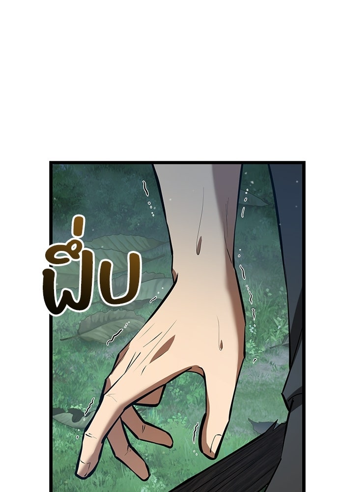 ชีวิตแต่งงานของผมในต่างโลก - หน้า 8