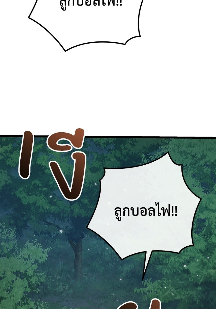 ชีวิตแต่งงานของผมในต่างโลก - หน้า 82