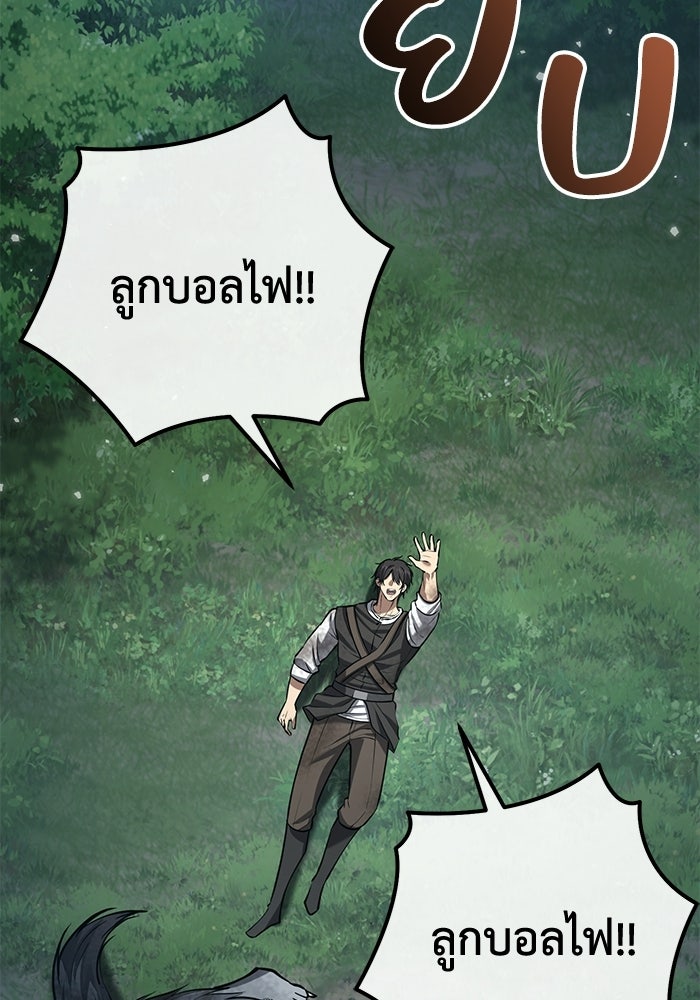 ชีวิตแต่งงานของผมในต่างโลก - หน้า 83
