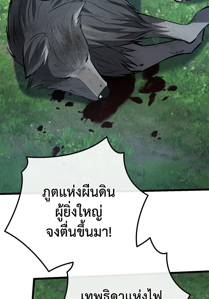ชีวิตแต่งงานของผมในต่างโลก - หน้า 89