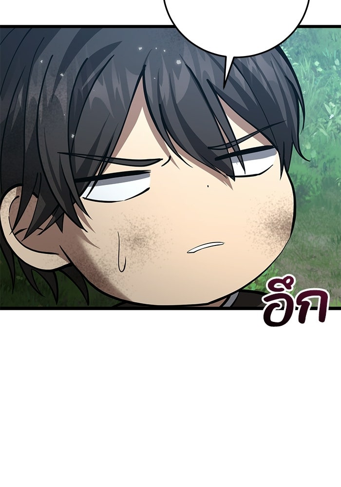 ชีวิตแต่งงานของผมในต่างโลก - หน้า 91