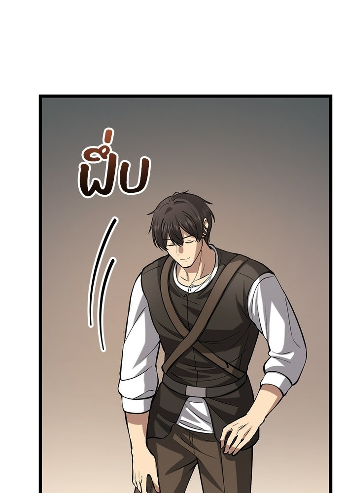 ชีวิตแต่งงานของผมในต่างโลก - หน้า 104
