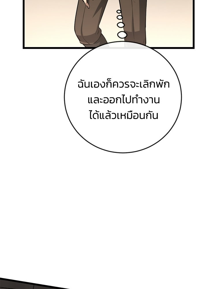 ชีวิตแต่งงานของผมในต่างโลก - หน้า 105
