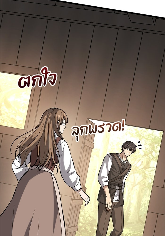 ชีวิตแต่งงานของผมในต่างโลก - หน้า 106
