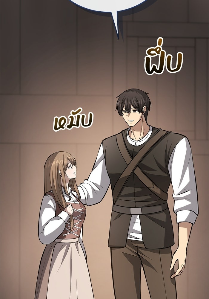ชีวิตแต่งงานของผมในต่างโลก - หน้า 113