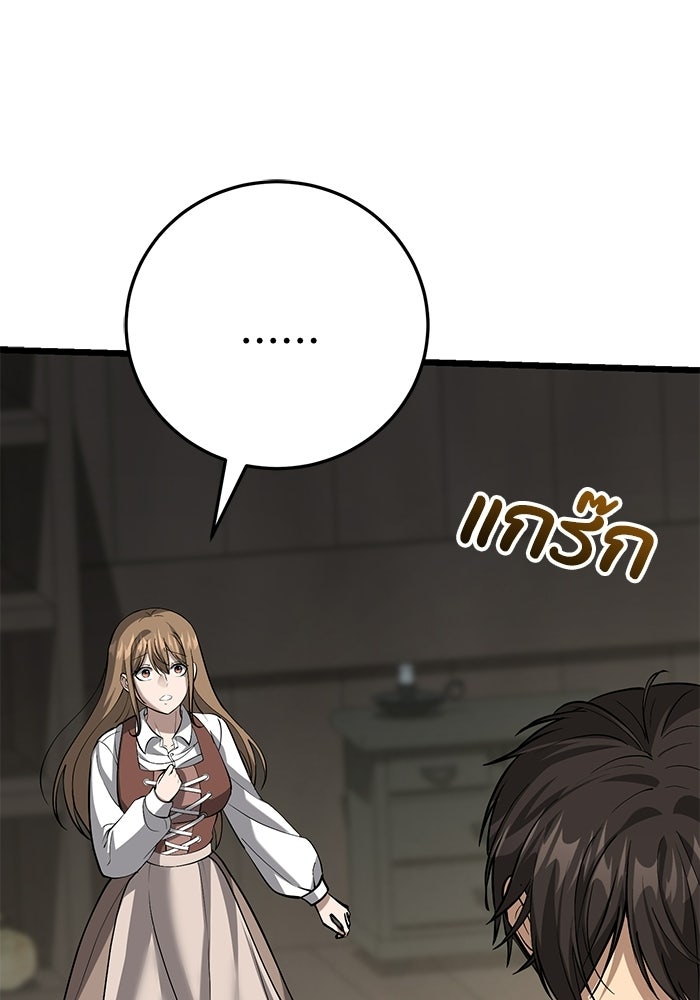 ชีวิตแต่งงานของผมในต่างโลก - หน้า 115