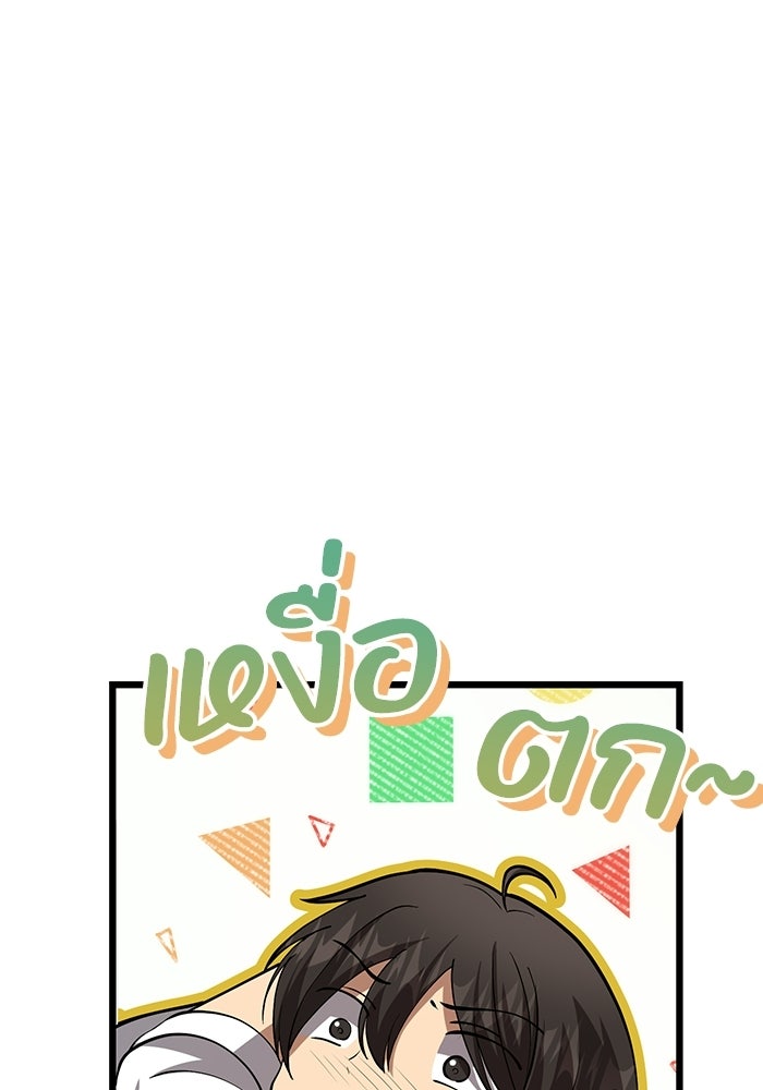 ชีวิตแต่งงานของผมในต่างโลก - หน้า 132