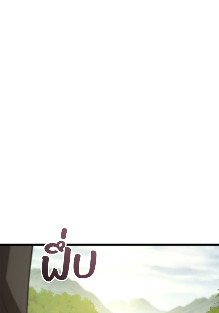 ชีวิตแต่งงานของผมในต่างโลก - หน้า 134