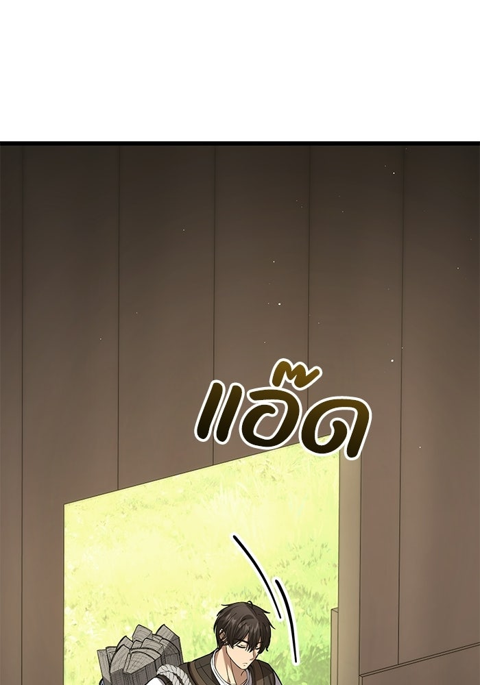 ชีวิตแต่งงานของผมในต่างโลก - หน้า 136