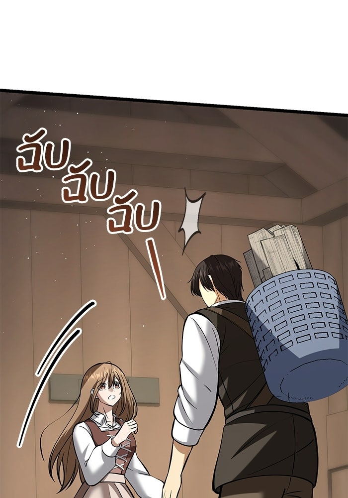 ชีวิตแต่งงานของผมในต่างโลก - หน้า 140