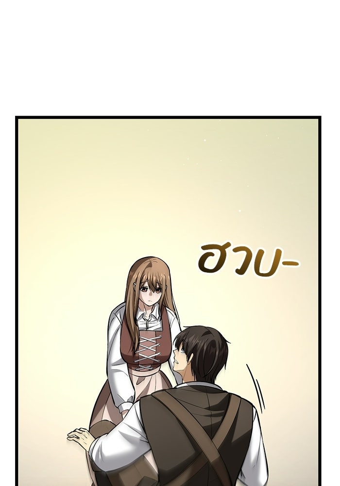 ชีวิตแต่งงานของผมในต่างโลก - หน้า 142
