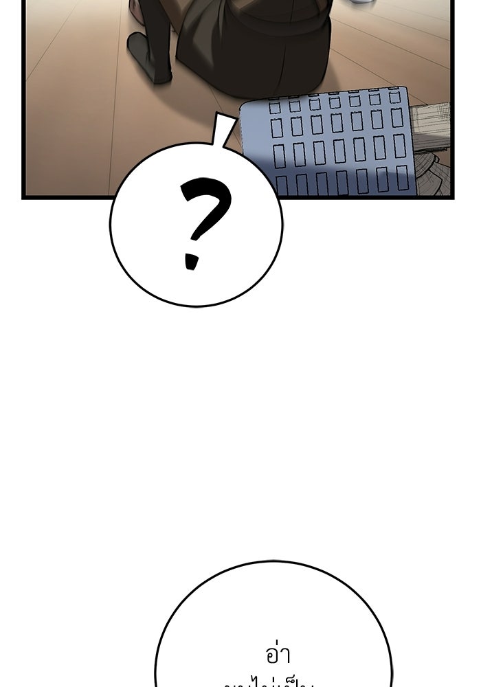 ชีวิตแต่งงานของผมในต่างโลก - หน้า 143