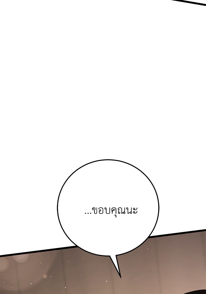 ชีวิตแต่งงานของผมในต่างโลก - หน้า 146