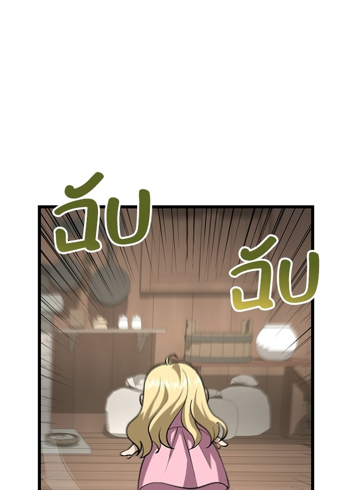 ชีวิตแต่งงานของผมในต่างโลก - หน้า 149