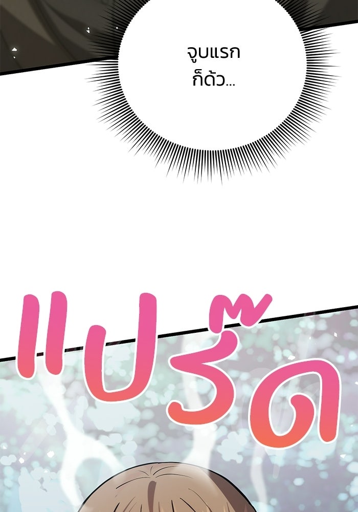 ชีวิตแต่งงานของผมในต่างโลก - หน้า 15