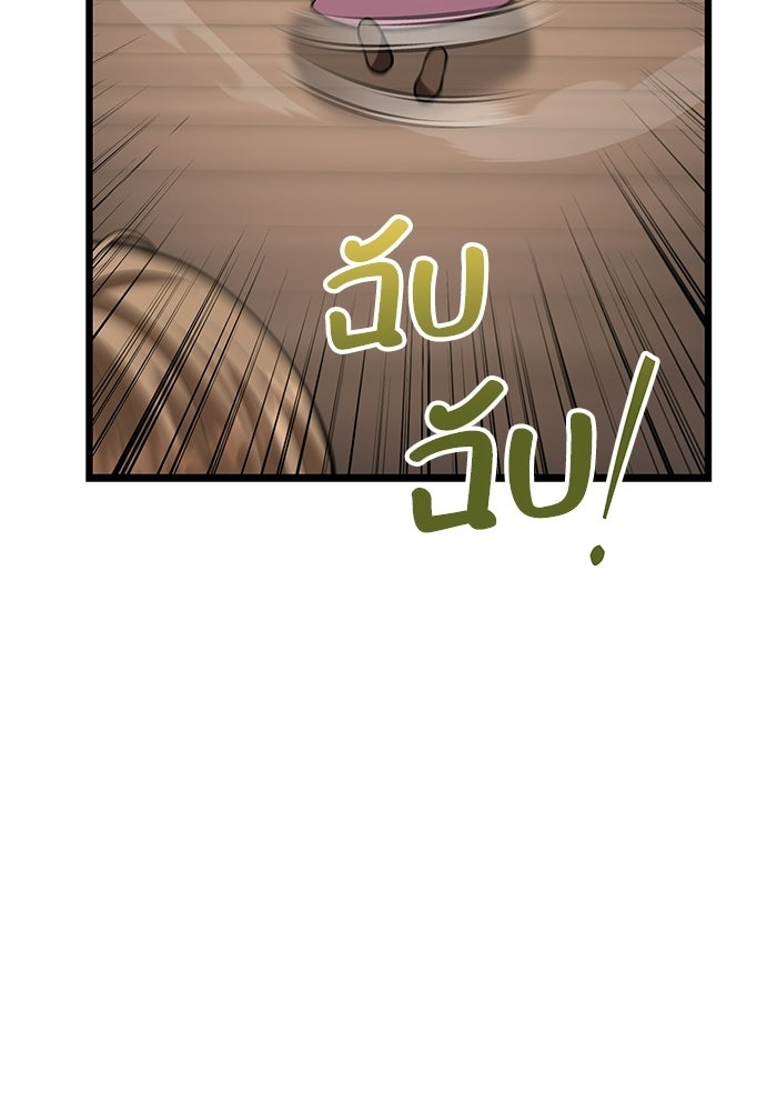 ชีวิตแต่งงานของผมในต่างโลก - หน้า 150