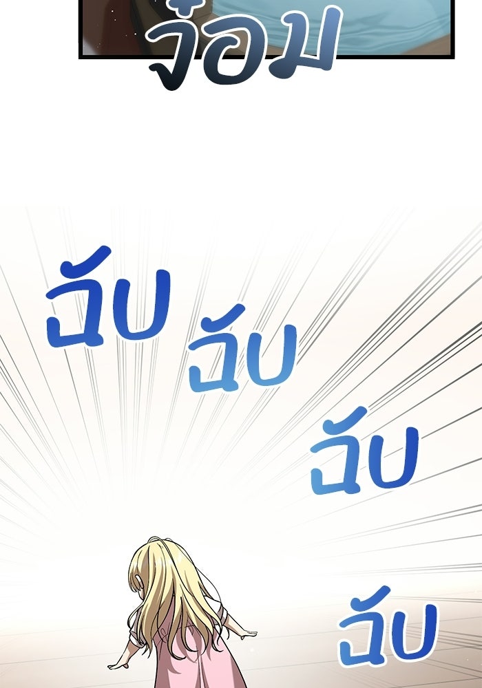 ชีวิตแต่งงานของผมในต่างโลก - หน้า 152