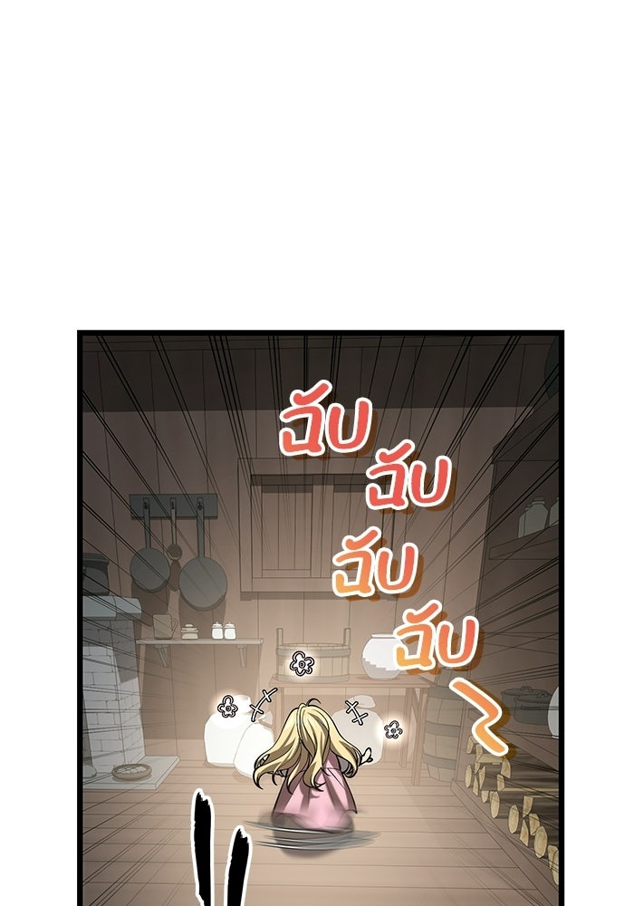 ชีวิตแต่งงานของผมในต่างโลก - หน้า 164