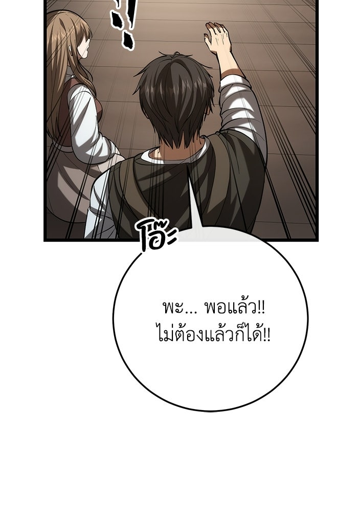 ชีวิตแต่งงานของผมในต่างโลก - หน้า 165