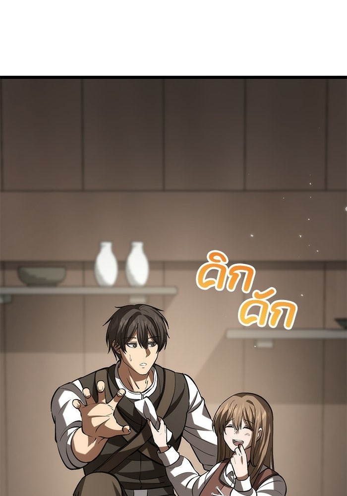 ชีวิตแต่งงานของผมในต่างโลก - หน้า 166