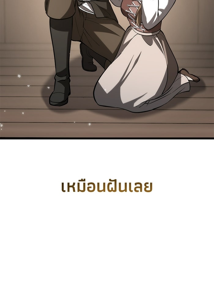 ชีวิตแต่งงานของผมในต่างโลก - หน้า 167