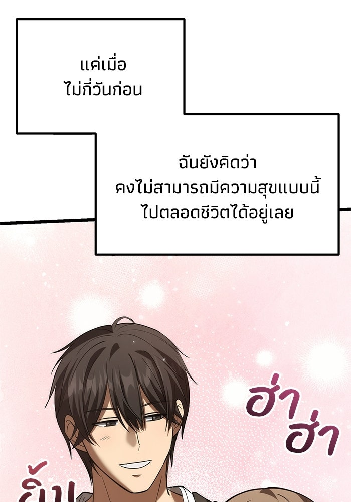 ชีวิตแต่งงานของผมในต่างโลก - หน้า 168