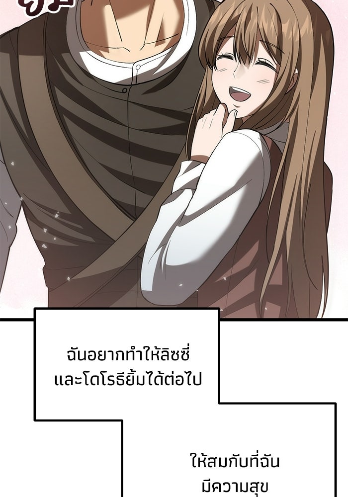 ชีวิตแต่งงานของผมในต่างโลก - หน้า 169