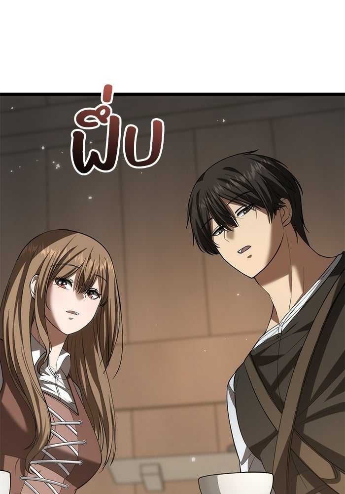 ชีวิตแต่งงานของผมในต่างโลก - หน้า 176