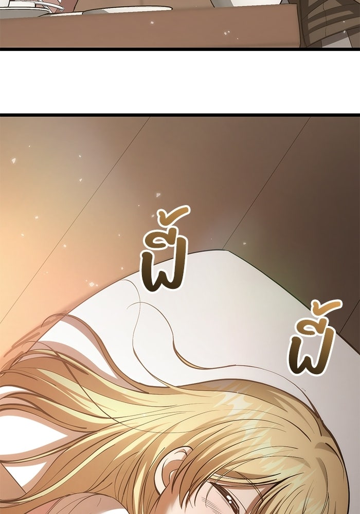 ชีวิตแต่งงานของผมในต่างโลก - หน้า 177