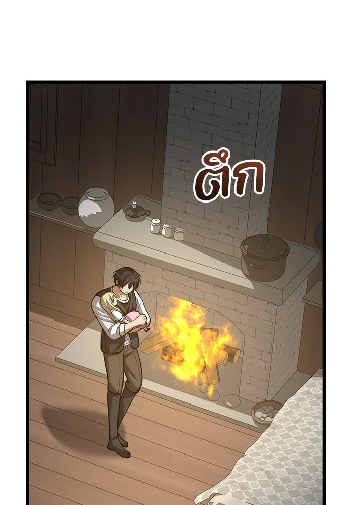 ชีวิตแต่งงานของผมในต่างโลก - หน้า 185