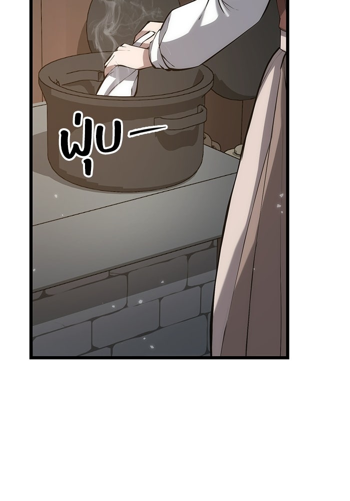 ชีวิตแต่งงานของผมในต่างโลก - หน้า 194