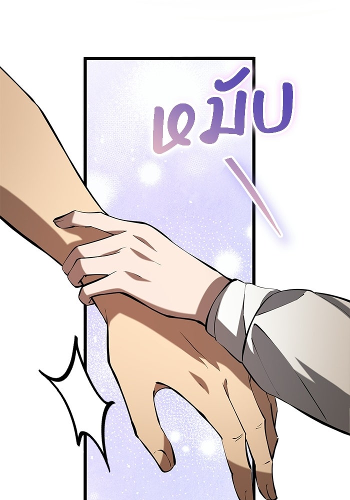 ชีวิตแต่งงานของผมในต่างโลก - หน้า 198