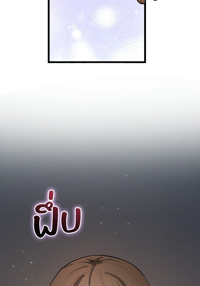 ชีวิตแต่งงานของผมในต่างโลก - หน้า 199