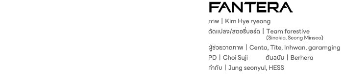 ชีวิตแต่งงานของผมในต่างโลก - หน้า 207